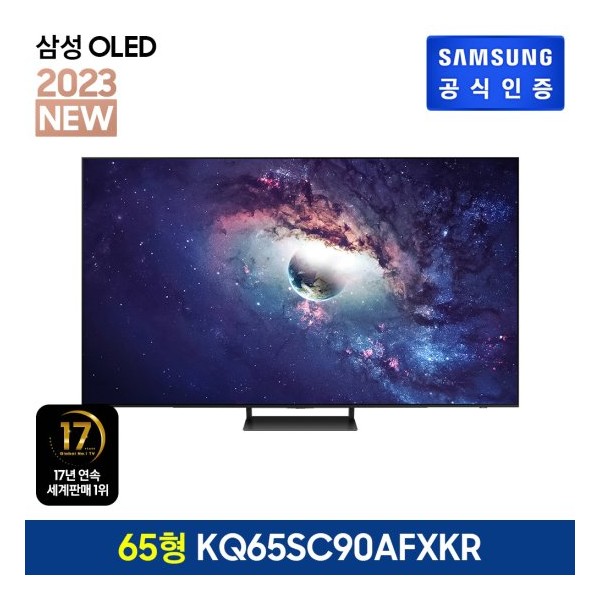 삼성전자 KQ65SC90AFXKR 163cm(65인치) OLED 4K